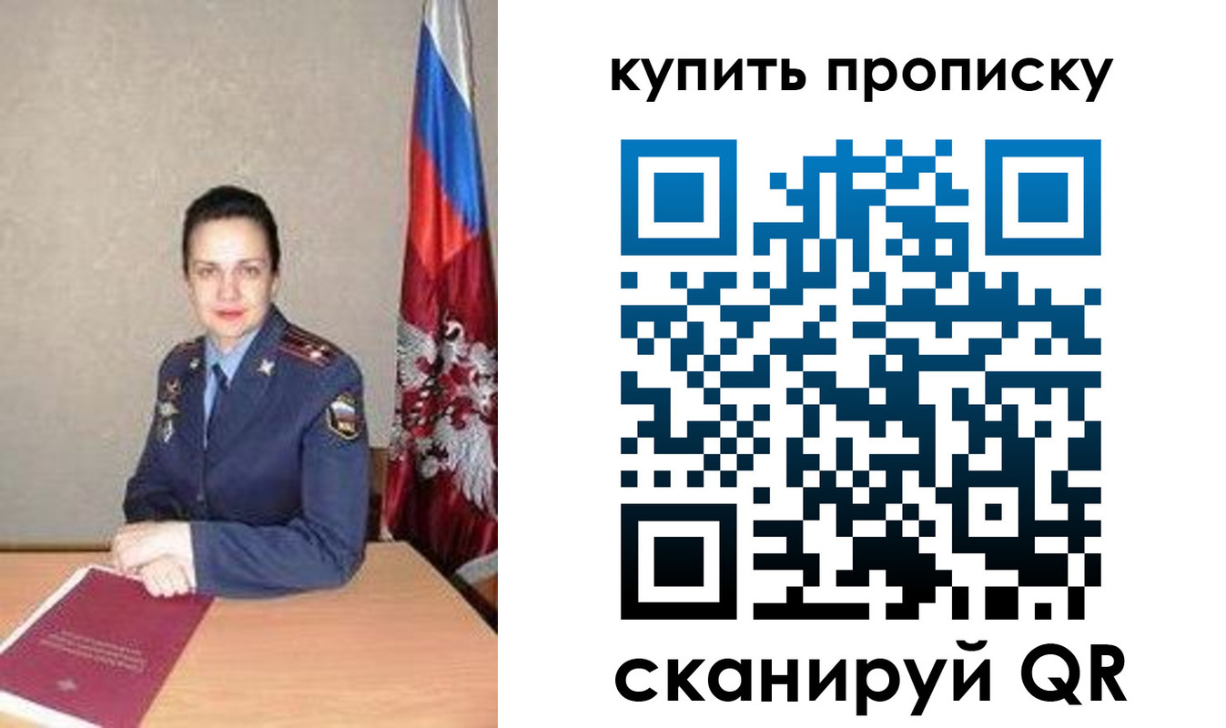 купить прописку в Няндоме
