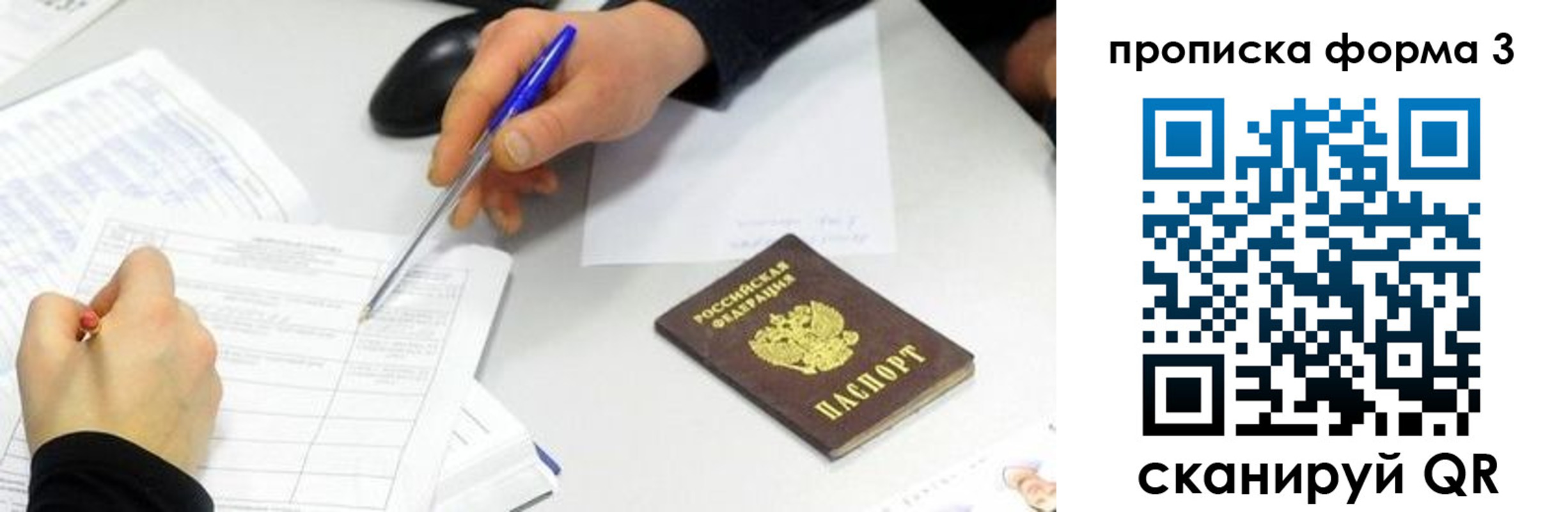 временная регистрация собственник в Няндоме