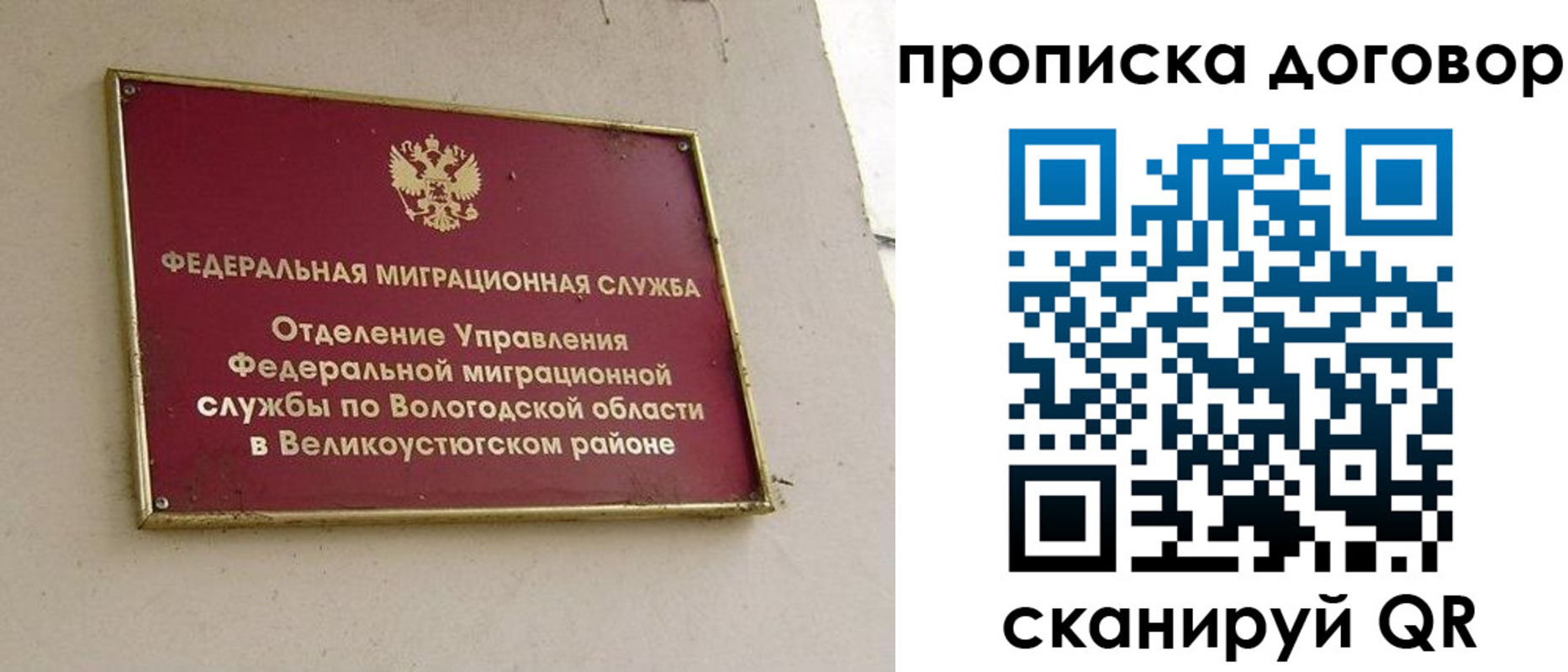 временная регистрация гарантия в Няндоме