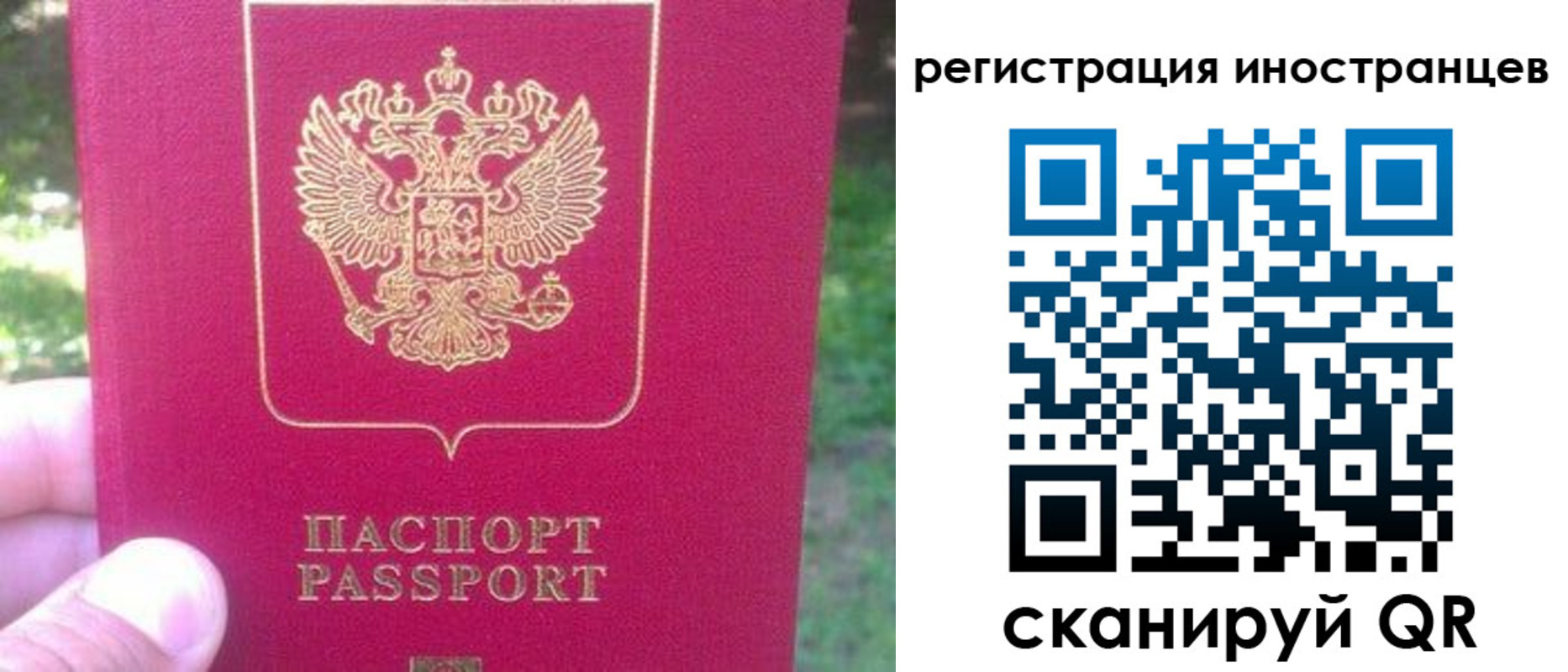 временная регистрация законно в Няндоме